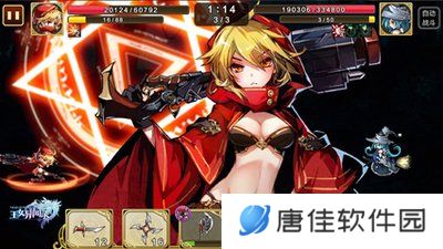 王女异闻录