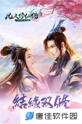 凡人修仙传手游小米版