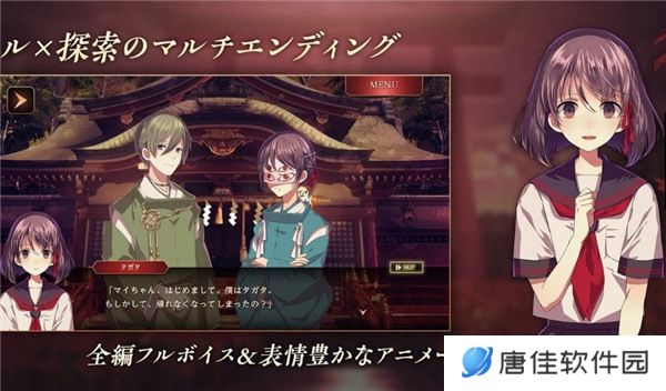 四目之神再会