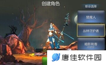 猎魔守护者