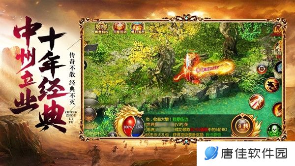 御龙征途