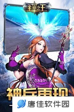 主宰之王腾讯版