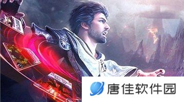 主宰之王腾讯版