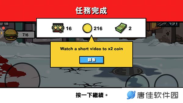 僵尸时代3中文版