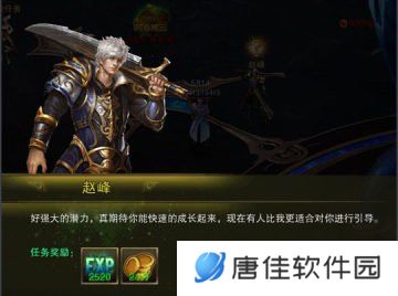 主宰之王腾讯版