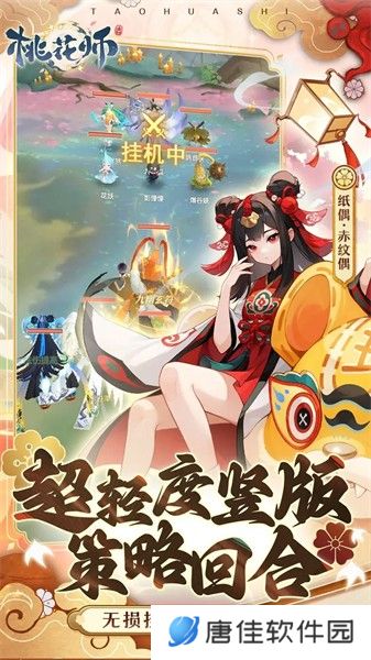 桃花师