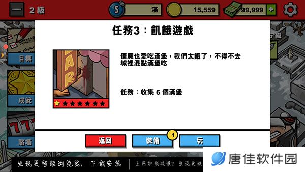 僵尸时代3中文版