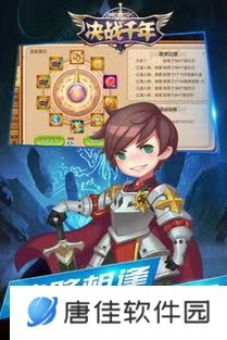 决战千年九游