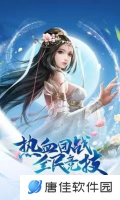 御龙征途