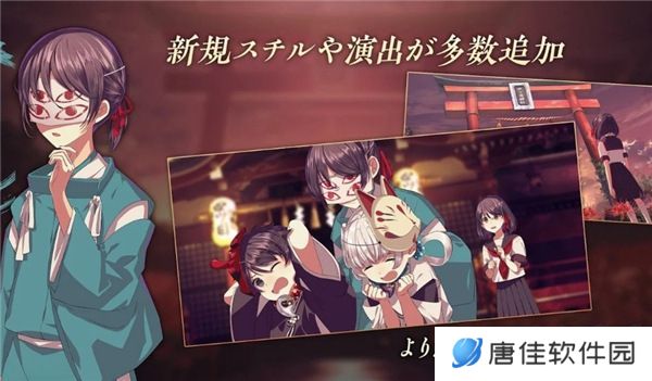 四目之神再会