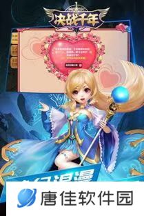 决战千年九游
