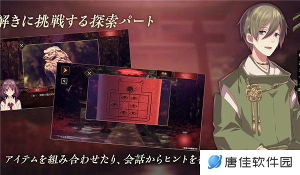 四目之神再会