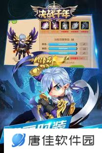 决战千年九游