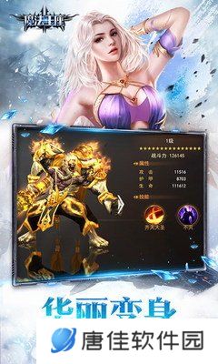 魔法王座手游内测版