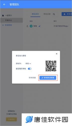 为知笔记
