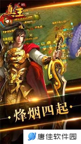 真王九游版