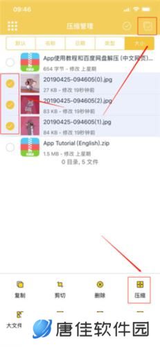 解压专家