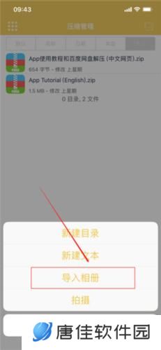 解压专家