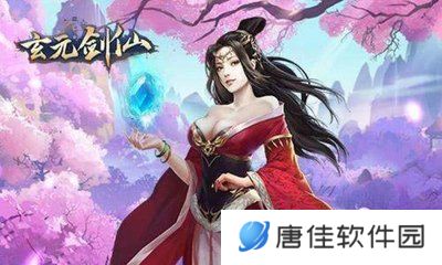 玄元剑仙