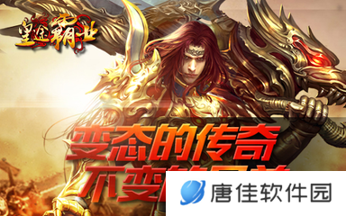 皇途霸业安锋