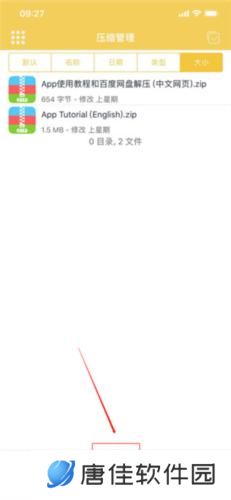 解压专家
