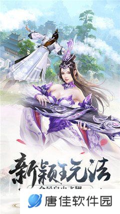 仙缘剑（GM送十万充）