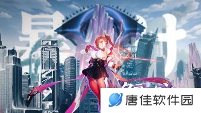 绯红的神约官网版