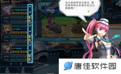 战车少女