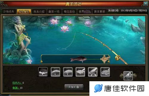 真王九游版