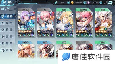 战车少女