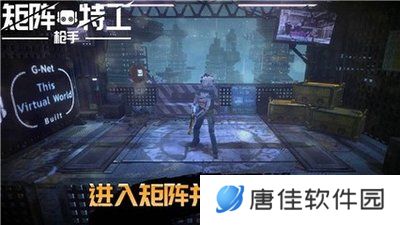 代号：矩阵特工