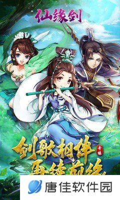 仙缘剑（GM送十万充）