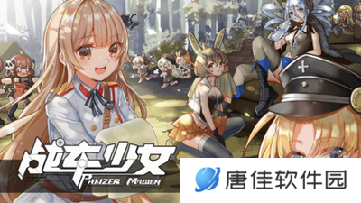 战车少女
