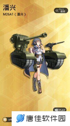 战车少女