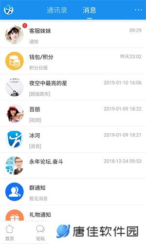 永年论坛安卓版
