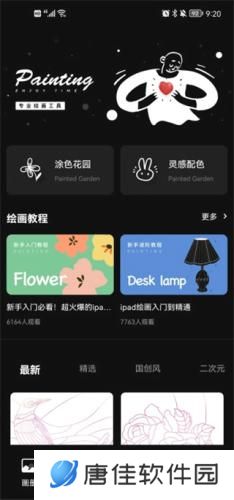 IartBook