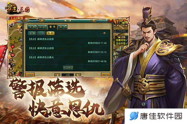 帝王三国经典版
