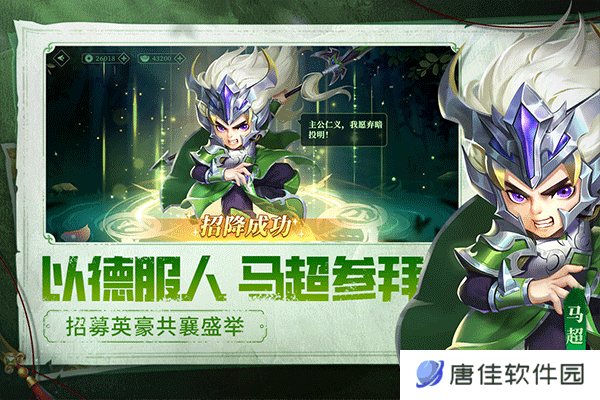 天天三国小瓜版
