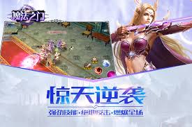 魔法之门Online