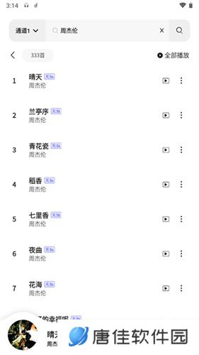 魔音MORIN最新版