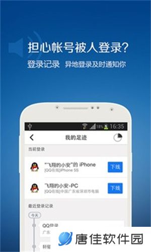 QQ安全中心老版本