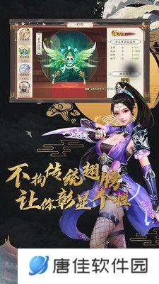 蜀山战神