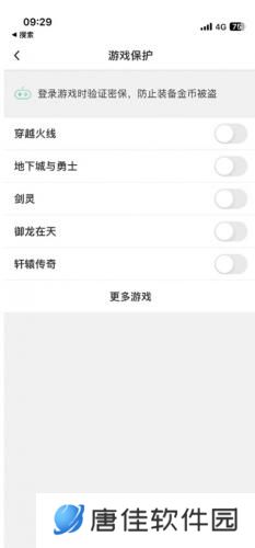 QQ安全中心老版本