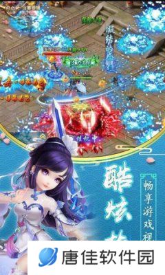 蜀山战神