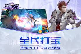 魔法之门Online