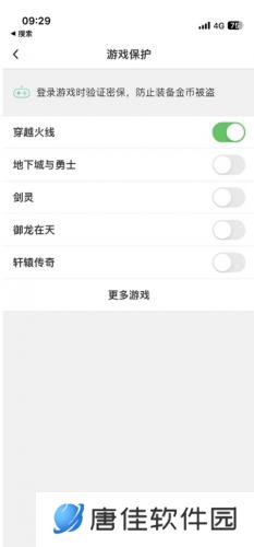 QQ安全中心老版本