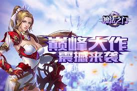 魔法之门Online