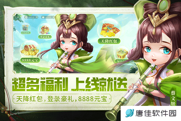 天天三国小瓜版