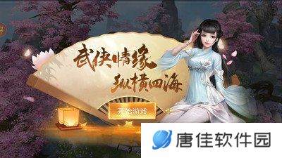 蜀山战神