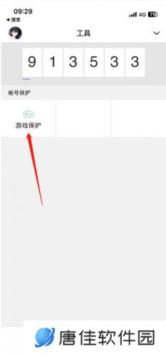 QQ安全中心老版本